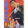 Zatoichi's Cane Sword (1967) (Vietsub) - Thanh Kiếm Của Zatoichi