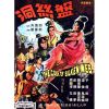 The Cave Of Silken Web (1967) (Vietsub) - 7 Con Yêu Nhền Nhện