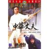 Heroes Of The East (1978) (Vietsub) - Anh Hùng Phương Đông