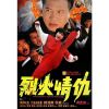 Con Gái Trùm Mafia (1991) (Lồng Tiếng)