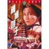 The Lady Hermit (1971) (Vietsub) - Chung Quỳ Nương Tử