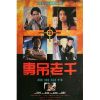 The Royal Scoundrel (1991) (Lồng Tiếng) - Cảnh Sát Vô Lại