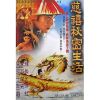 Lover Of The Last Empress (1995) (Vietsub) - Đoạn Tình Từ Hy