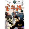 Hồng Hy Quan (1976) (Vietsub)