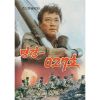 Lệnh 027 (1986) (Vietsub)