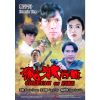 Cheetah On Fire (1992) (Thuyết Minh) - Liệp Báo Hành Động