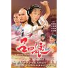 Lã Tứ Nương (1984) (Lồng Tiếng) (Bản Đẹp)