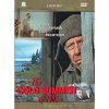 Cold Summer Of 1953 (1987) (Vietsub) - Mùa Hè Lạnh Giá Năm 1953