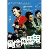 Crazy Nuts Of Kung Fu (1974) (Vietsub) - Mã Lộ Song Hùng