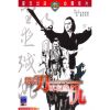 Pursuit Of Vengeance (1977) (Vietsub) - Minh Nguyệt Đao Quyết Chiến Giang Hồ