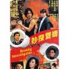 Beauty Investigator (1992) (Lồng Tiếng) - Nữ Cảnh Sát Ngầm