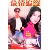 Ngụy Tình Truy Án (Tiêu Diệt Nhân Chứng 9) (1996) (Lồng Tiếng)