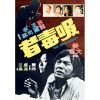 The Drug Addicts (1974) (Vietsub) - Người Yêu Phù Dung