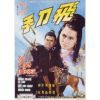 Phi Đao Thủ (1969) (Vietsub)