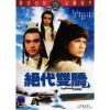 The Proud Twins (1979) (Vietsub) - Song Hùng Kỳ Hiệp