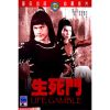 Life Gamble (1979) (Vietsub) - Sinh Tử Chiến