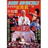 Born Invincible (1978) (Vietsub) - Thái Cực Khí Công