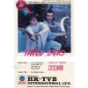 Thần Đao (1979) (Lồng Tiếng) (Bản Đẹp)