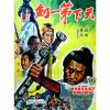 The Fastest Sword (1968) (Vietsub) - Thiên Hạ Đệ Nhất Kiếm