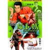 The Iron Monkey (1977) (Vietsub) - Thiết Hầu Tử