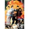 Thiên Sứ Hủy Diệt (1993) (Thuyết Minh)