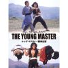 The Young Master (1980) (Vietsub) - Tiểu Sư Phụ