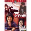 My Rebellious Son (1982) (Vietsub) - Tiểu Tử Mãnh Hổ
