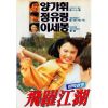 To Catch A Thief (1991) (Thuyết Minh) - Truy Vết