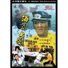 Seaman No.7 (1973) (Vietsub) - Vương Vũ Chàng Thủy Thủ Số 7