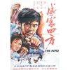 Rage Of The Master (1971) (Vietsub) - Vương Vũ Nổi Máu Anh Hùng