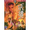 The Enchantress (1983) (Vietsub) - Yêu Hồn