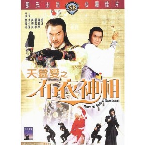 Return of the Bastard Swordsman (1984) (Vietsub) - Bố Y Thần Tướng