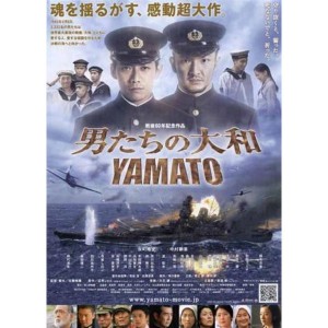 Chiến Hạm YAMATO (Vietsub)