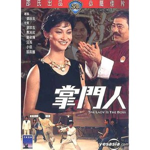 Chưởng Môn Nhân (1983) (Vietsub)