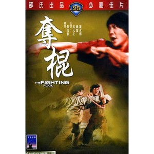 The Fighting Fool (1979) (Vietsub) - Đoạt Côn