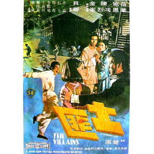 The Villains (1973) (Vietsub) - Đạo Tặc