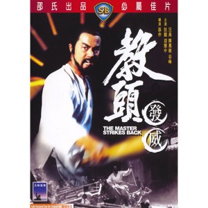 The Master Strikes Back (1985) (Vietsub) - Giáo Đầu Ra Uy