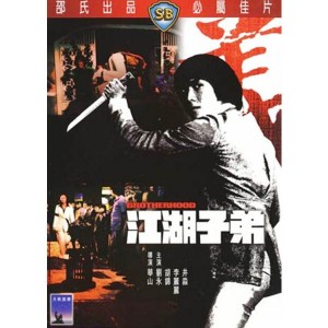 Brotherhood (1976) (Vietsub) - Giang Hồ Huynh Đệ