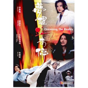 Dreaming The Reality (1991) (Vietsub) - Giấc Mộng Nữ Sát Thủ