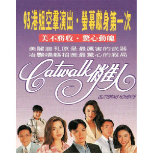 Giai Nhân Kỳ Án (1993) (Lồng Tiếng)
