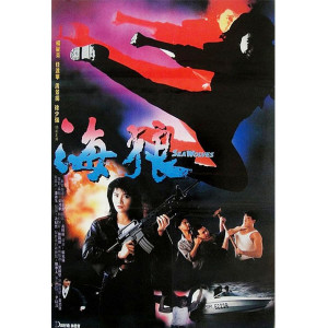Hải Lang (Tiêu Diệt Nhân Chứng 7) (1991) (Lồng Tiếng)