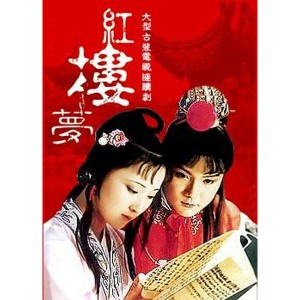 Hồng Lâu Mộng (1987) (Thuyết Minh VTV3)