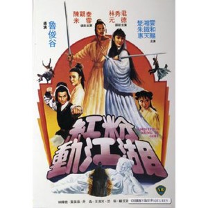 Ambitious Kung Fu Girl (1981) (Vietsub) - Hồng Phấn Động Giang Hồ