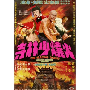 The Blazing Temple (1976) (Vietsub) - Hỏa Thiêu Thiếu Lâm Tự