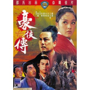 Killers Five (1969) (Vietsub) - Hào Hiệp Truyện