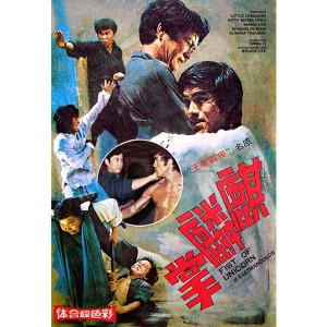 Fist Of Unicom (1973) (Thuyết Minh Tiếng Việt) - Kỳ Lân Quyền