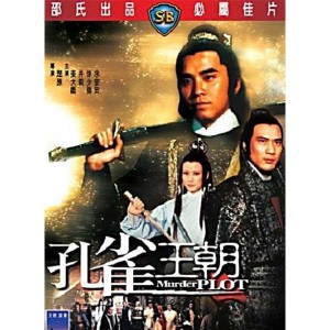 Murder Plot (1979) (Vietsub) - Khổng Tước Vương Triều