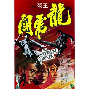 Long Hổ Quyết Đấu (1970) (Vietsub)