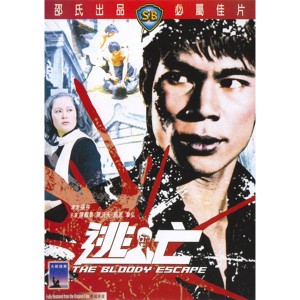 The Bloody Escape (1975) (Vietsub) - Lối Thoát Đẫm Máu