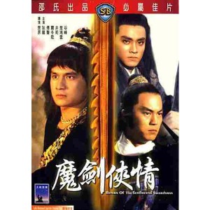 Return Of The Sentimental Swordsman (1981) (Vietsub) - Ma Kiếm Hiệp Tình